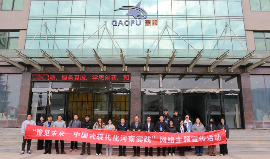 【新乡日报】“豫见未来——中国式现代化河南实践”媒体采访团走进我市.png