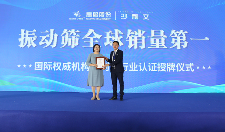2023年好色先生视频APP全球销量第一！沙利文授予好色先生TVAPP股份市场地位确认证书.jpg