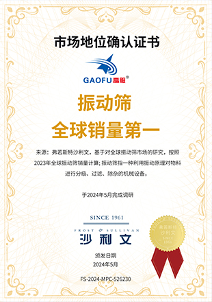 全球好色先生视频APP销量第一证书.jpg